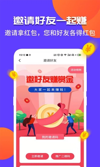 赏呗兼职2024  v5.6.0图3