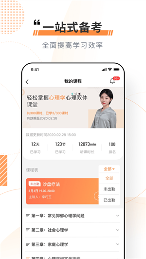 看点云课堂  v1.6.4图1