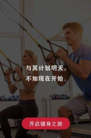 健身培训  v1.0.0图2