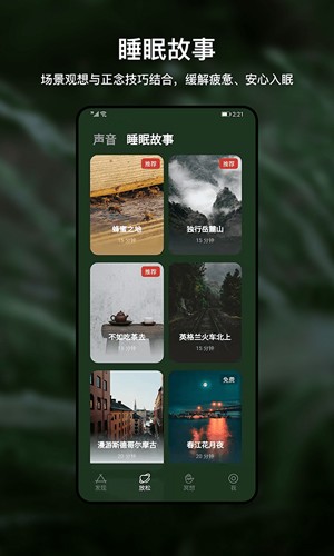 哈梨冥想最新版  v1.2.1图1