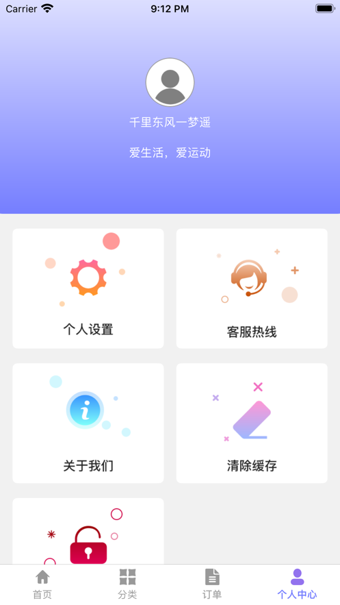 韧韧饰品最新版  v1.0图2