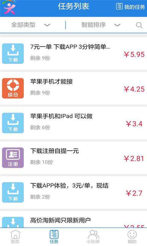 任务屋赚钱app  v2.0.42图2