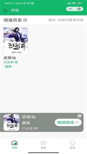 辞染小说安卓版  v2.0.2图1