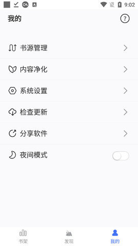 冰川小说1.2.7纯净版  v1.2.1图3