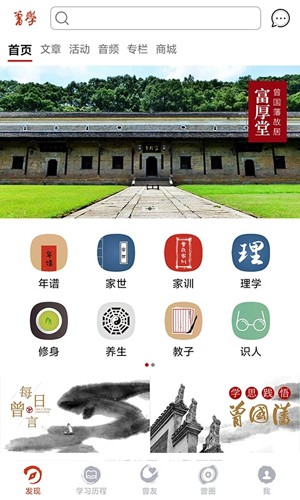 曾学  v1.13.137图2