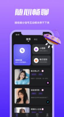 附近寻觅  v1.2图2