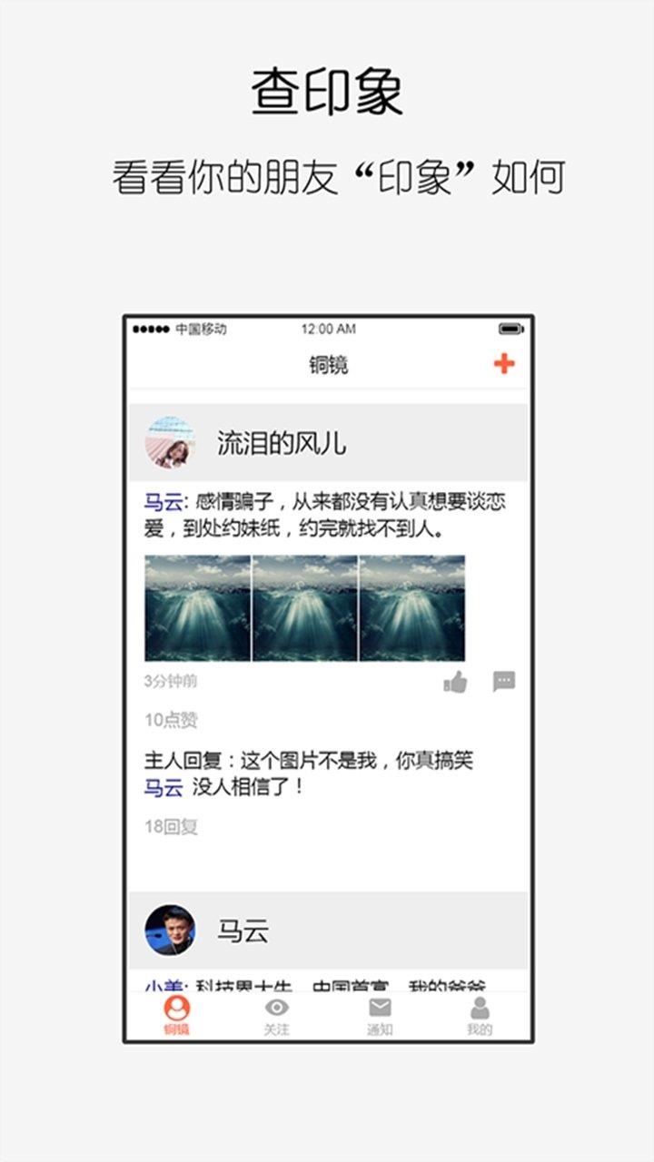 铜镜  v1.6图3