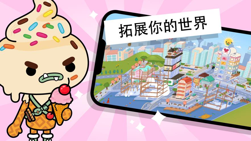 Toca  v1.35.1图3