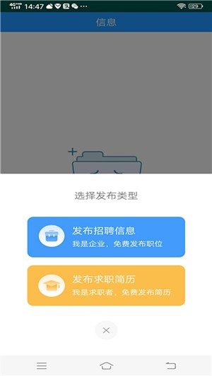 泗洪人才网  v1.0图3