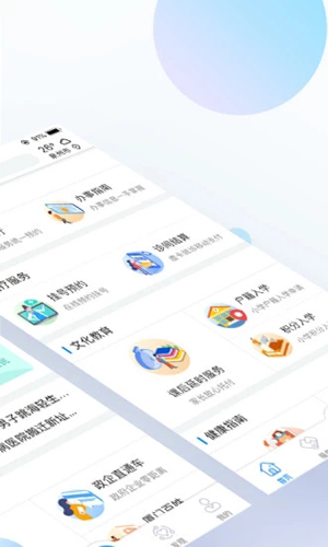 i厦门  v6.1.1图2