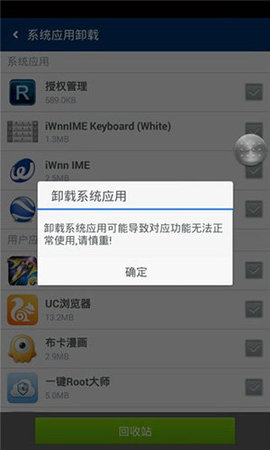 卓大师一键root  v2.2.2图1