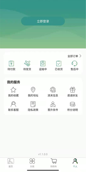 莱福购  v1.0.0图1