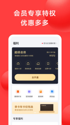 好分期app  v6.2.2图1