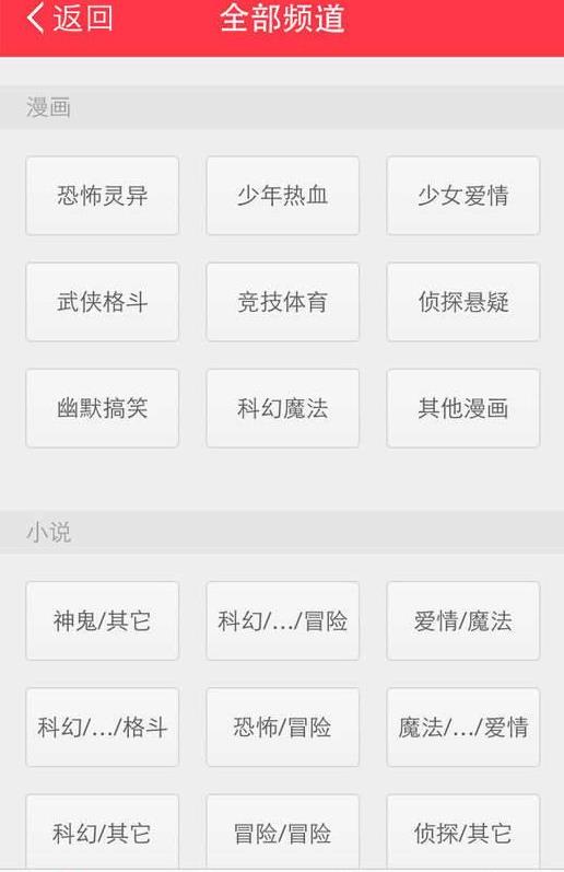 春潮漫画安卓版  v1.0.0图1