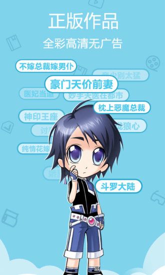 晨阳漫画安卓版  v1.3.0图3