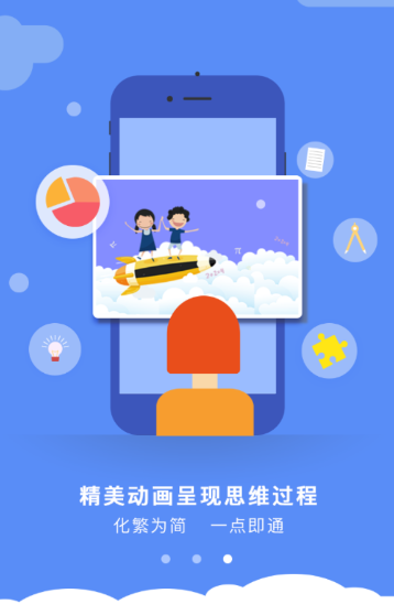 放学咋办  v1.0图2