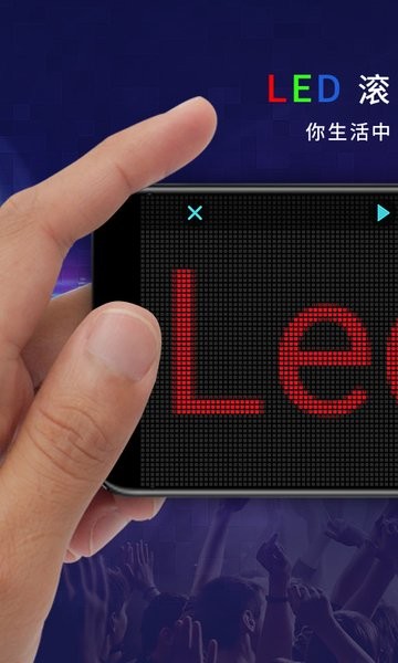 LED灯牌  v17.27图2