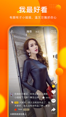 快8小视频app