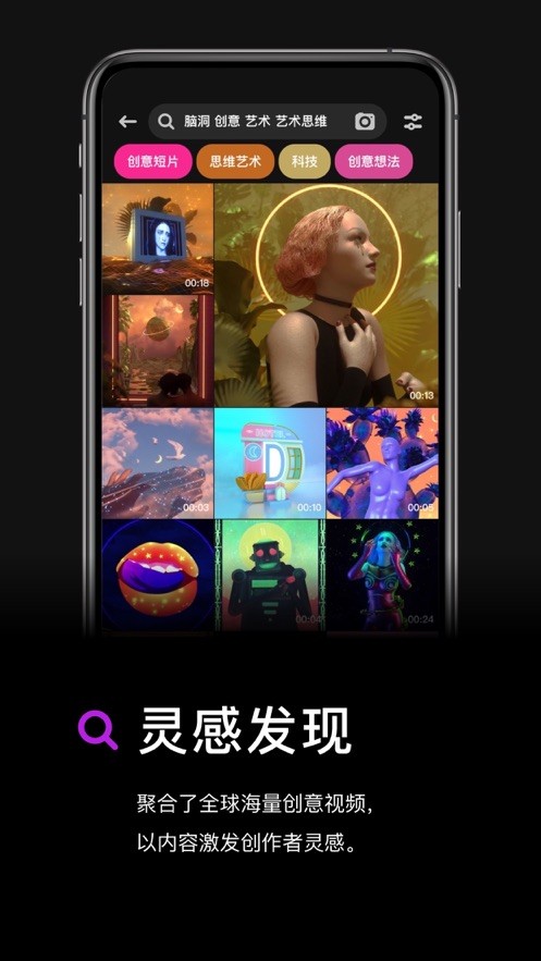 灵感短视频免费版  v1.0.17图1