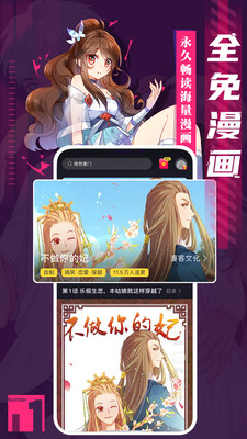 成品漫画最新版  v2.0图1