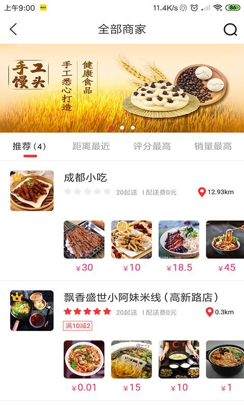 送尚来最新版  v1.25图3