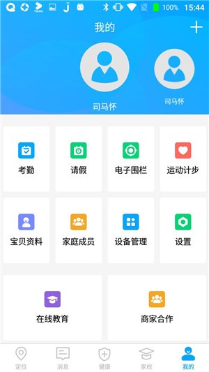 童安星  v1.0.2图1