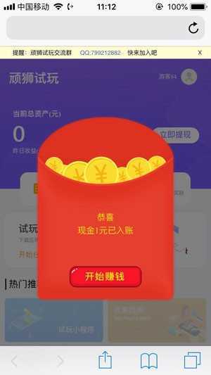 试客小站app下载