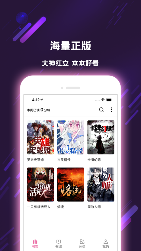 次元姬小说app下载ios  v1.0.0图5