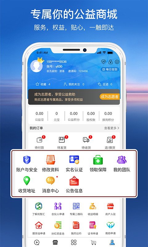 尚智汇手机版  v4.5.2图3