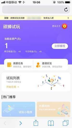 试客小站app下载  v3.42.03图1