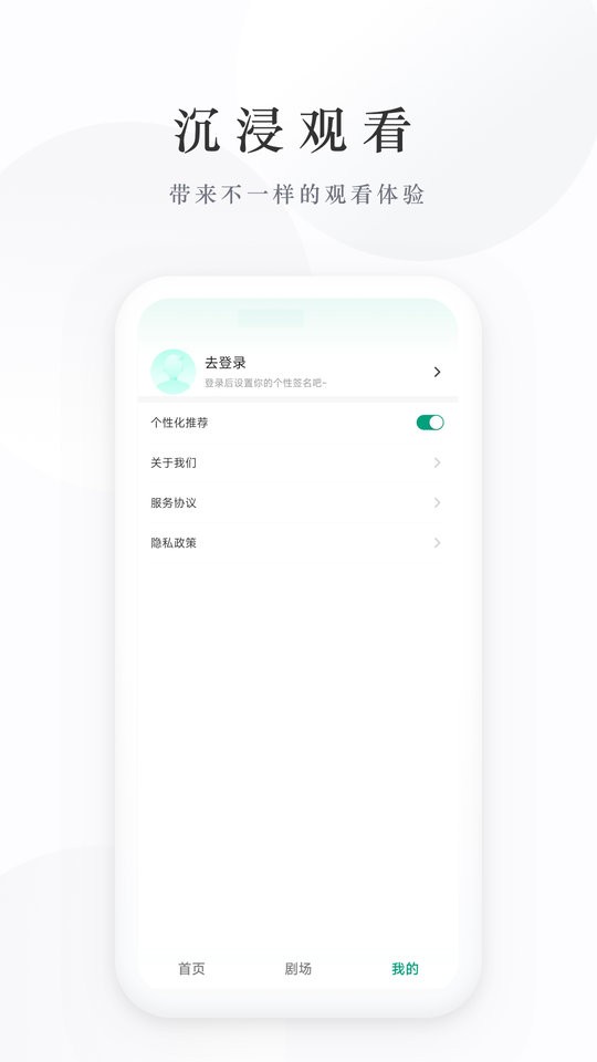 麦田短剧  v2.3.230901图2