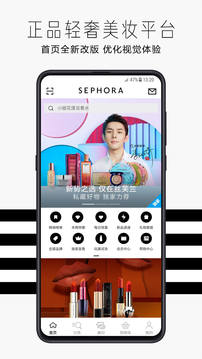 丝芙兰SEPHORA2024  v7.22.0图3