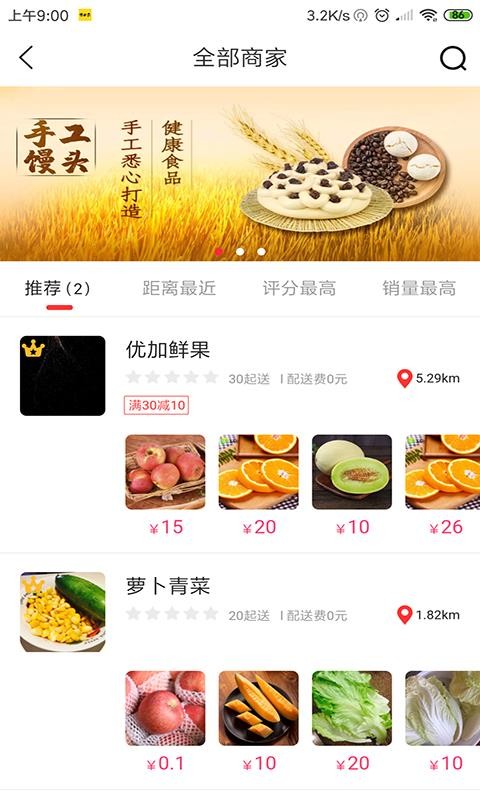 送尚来最新版  v1.25图1