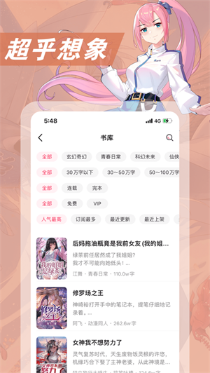 次元姬小说app免费版ios  v1.0.0图1