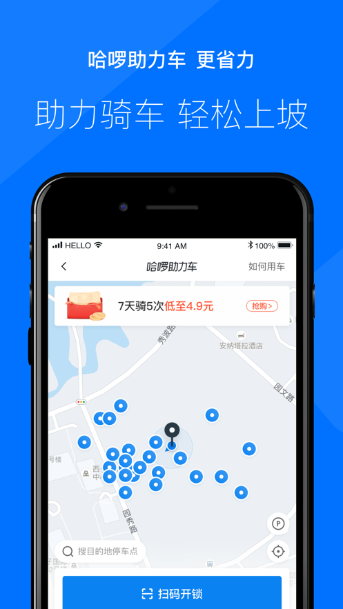 哈啰出行司机端  v6.41.6图2