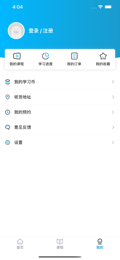 启鸣课堂  v1.0.0图2