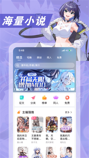 次元姬小说无限代币  v1.0.0图4