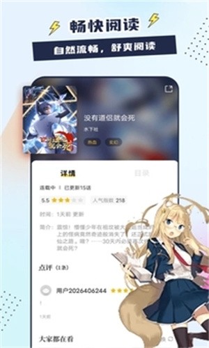 比熊漫画2.42版本  v1.0图3