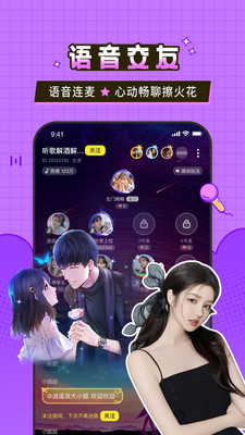 瓜皮语音app  v1.0.1图2