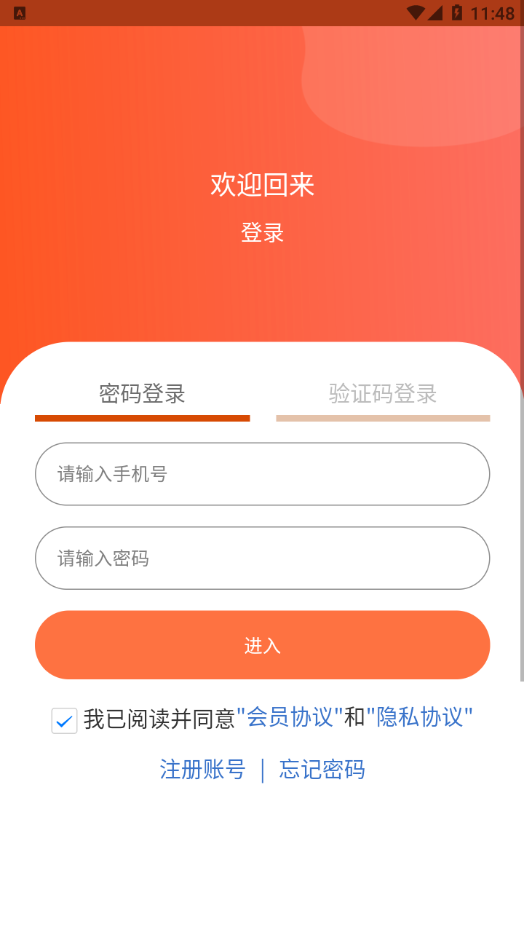 随手问卷app下载