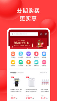 好分期app下载  v6.2.2图2