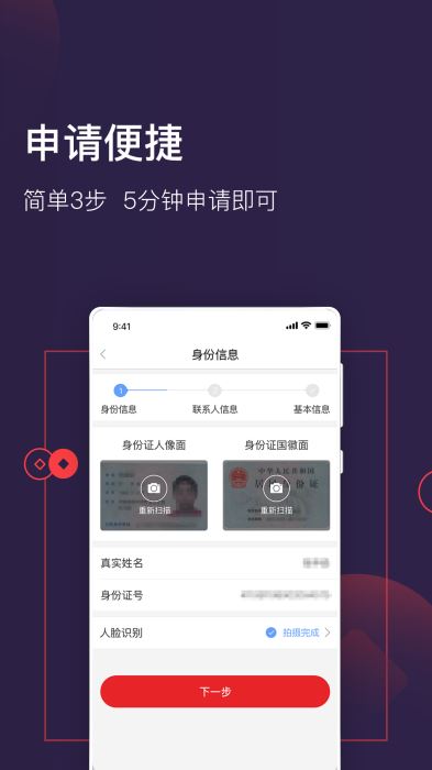 大王贷款app官方  v1.1.0图2