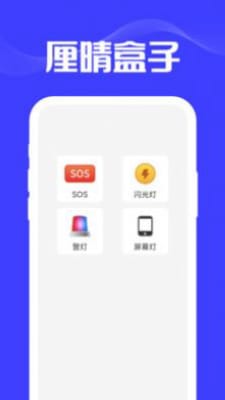 厘晴盒子  v1.0.0图1