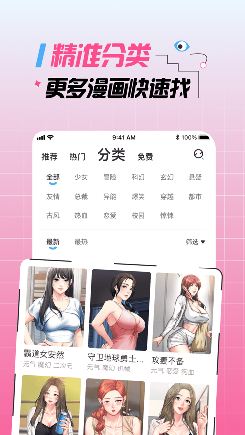 大咖漫画最新版下载  v6.6.0图2