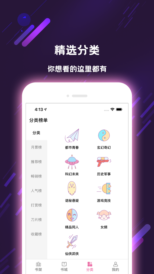 次元姬小说2023  v1.0.0图3