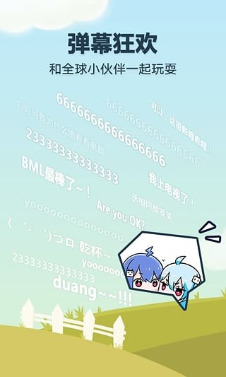 哔哩哔哩2014旧版本  v5.50.0图2