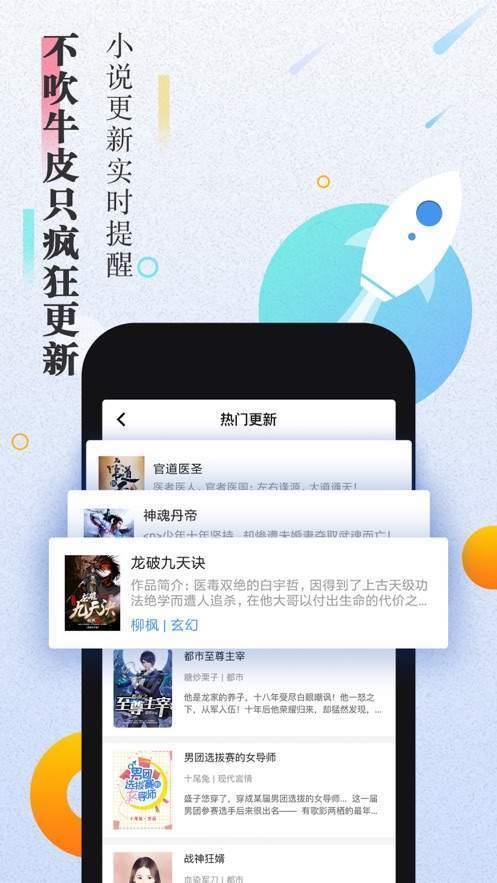 大米小说app下载安装  v1.0图3