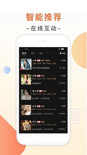 归妹2023  v1.0.0图1