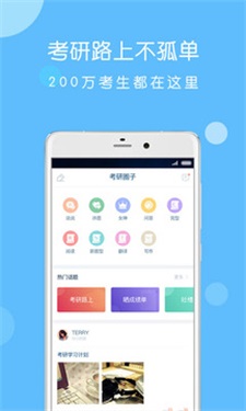 考研狗  v1.1.5图1