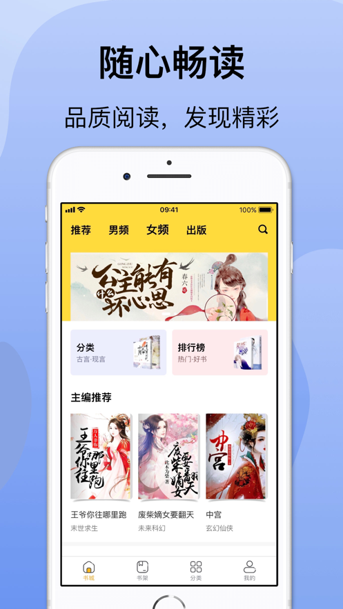 袋熊小说app  v1.0.0图2